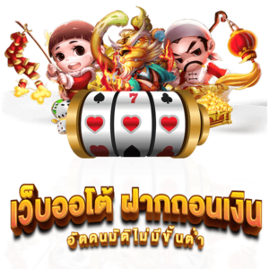 PGBetflikเว็บตรง