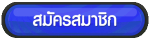 สมัครสมาชิกกับPGBetflik