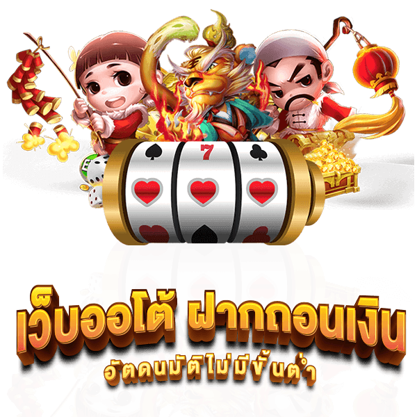 PGBetflikเว็บตรง